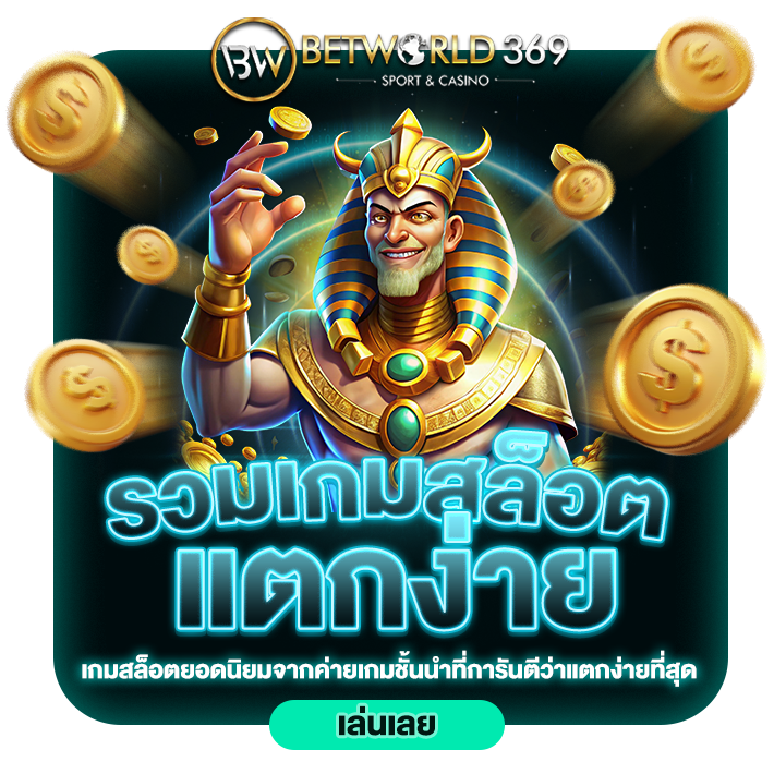 สล็อตเว็บตรง ฝากถอนออโต้